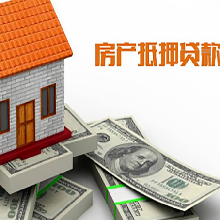 来安房产抵押贷款需要提交哪些资料？