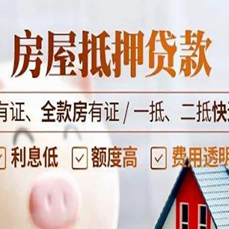 来安贷款中介公司新渝启服要注意事项