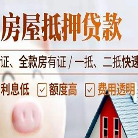 来安房子抵押贷款利率上涨对市场的影响