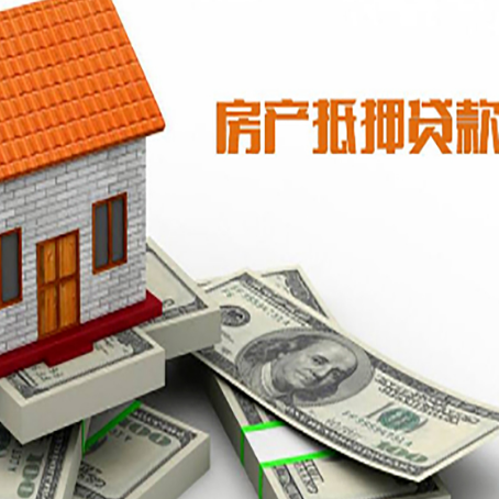 来安房屋抵押贷款利率是多少?
